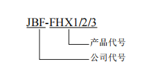 遼寧青鳥JBF-FHX1/FHX2/FHX3 防護箱接線安裝技術