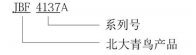 遼寧青鳥JBF4137A中繼模塊接線安裝技術