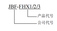 遼寧青鳥JBF-FHX1/FHX2/FHX3防護箱接線安裝技術