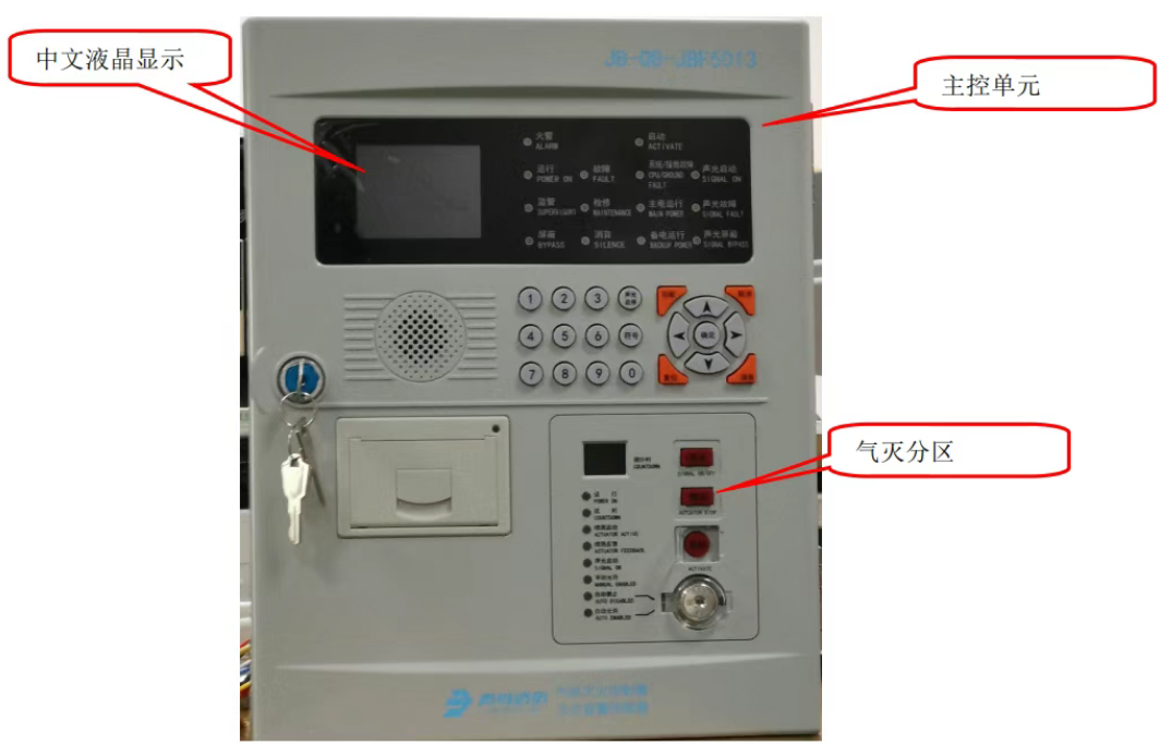 遼寧青鳥JB-QB-JBF5013和JBF5014氣體滅火控制主機參數(shù)