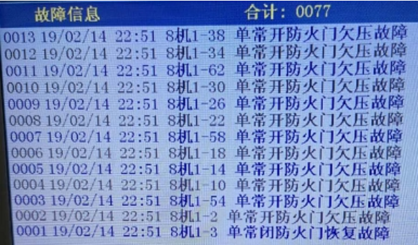 青鳥消防主機(jī)組網(wǎng)部分常見故障處理方法